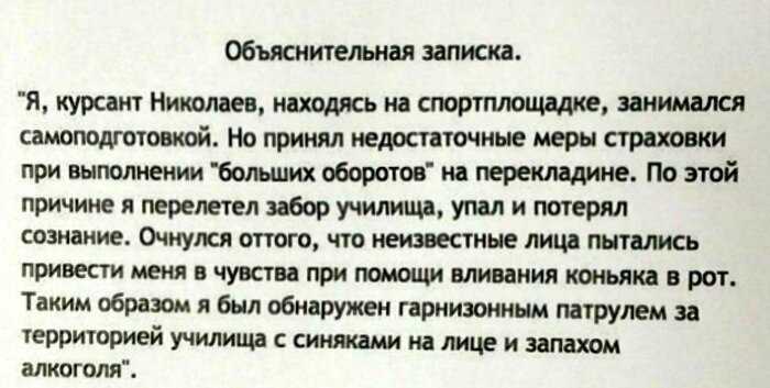 15+ убойных объяснительных от работников, которые рассказали все как оно есть