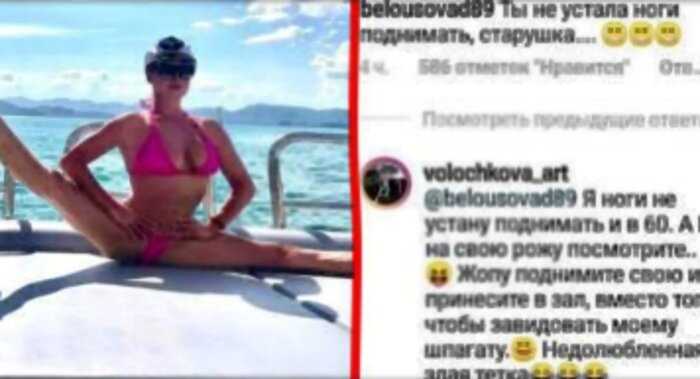 «На свою рожу посмотри»: Анастасия Волочкова грубо ответила своей подписчице