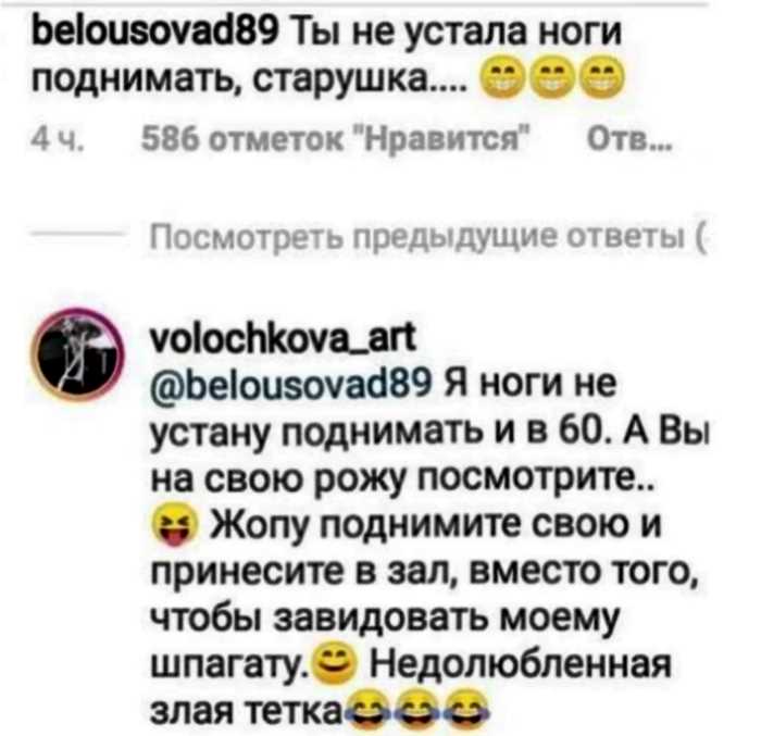 «На свою рожу посмотри»: Анастасия Волочкова грубо ответила своей подписчице