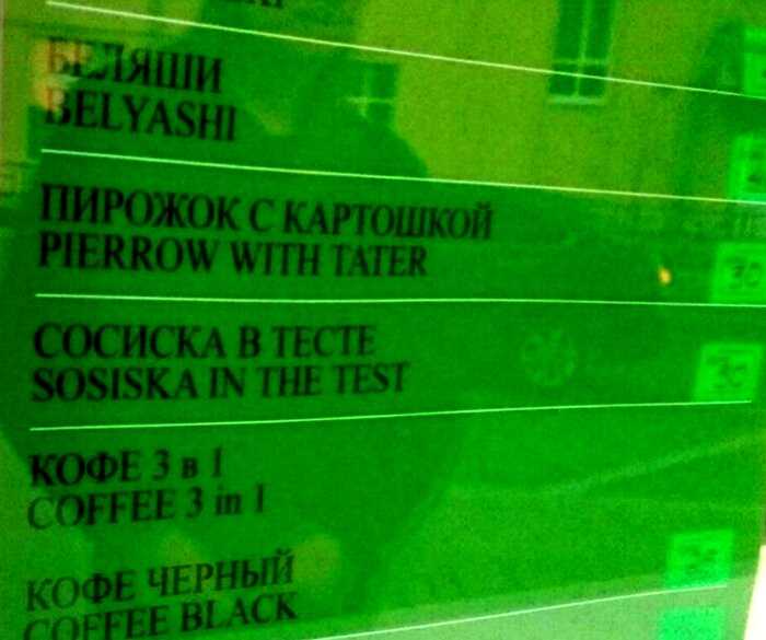 15+ доказательств того, что перевод — дело тонкое