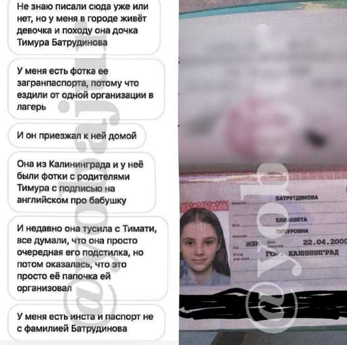 В СМИ просочилась информация о внебрачной дочери Тимура Батрутдинова