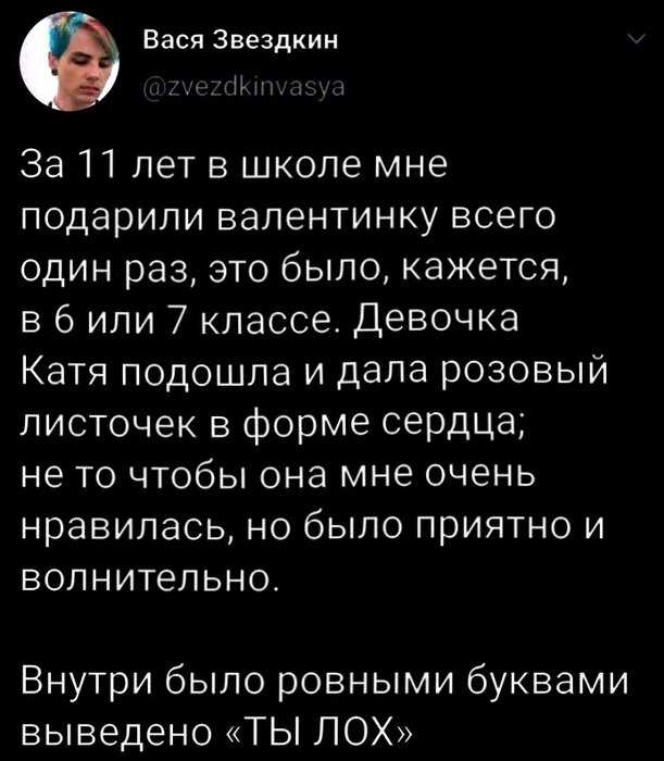 15+ убойных итогов дня святого Валентина 2020, к которым нас не готовила жизнь