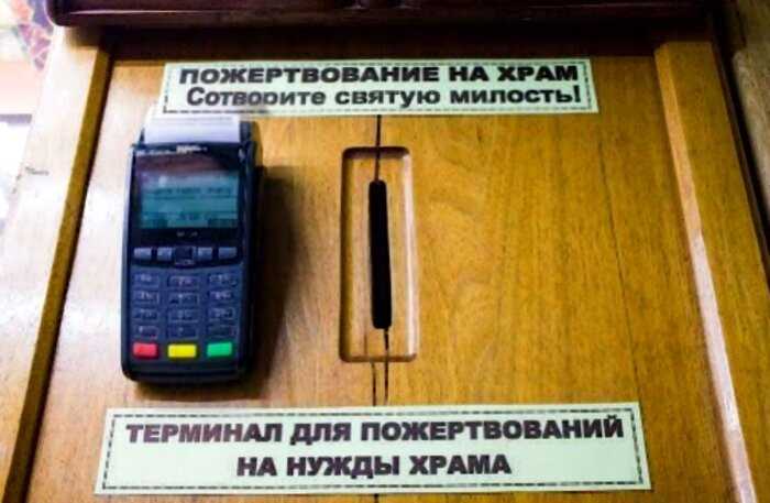 «Богу так угодней»: Воронежская епархия установила банкоматы в храмах