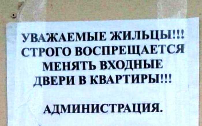 15 философских объявлений, которые могли сочинить только в России