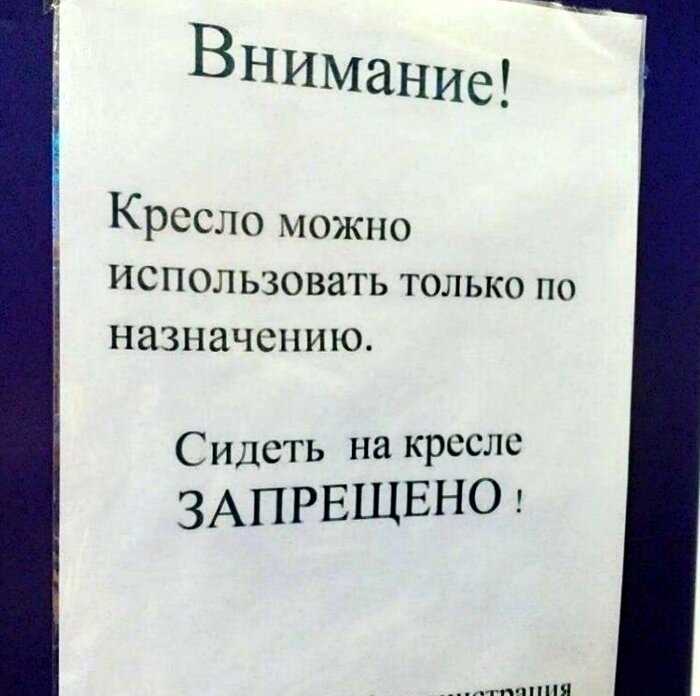 15 философских объявлений, которые могли сочинить только в России