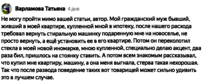 10 примеров того, на что способны мужички после развода