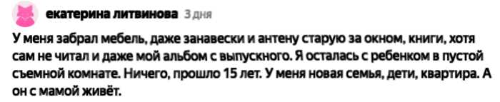 10 примеров того, на что способны мужички после развода