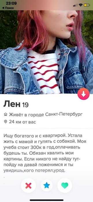 20+ анкет девушек с сайтов знакомств, которые готовы на все ради любви