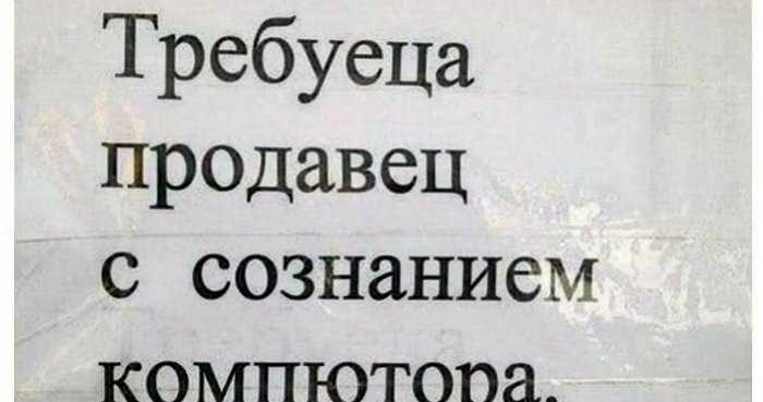 15 зубодробительных объявлений, которые написали профессионалы своего дела