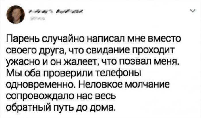 15 девушек поделились тем, как прошло их худшее первое свидание