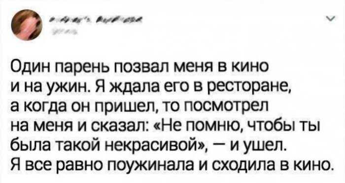 15 девушек поделились тем, как прошло их худшее первое свидание