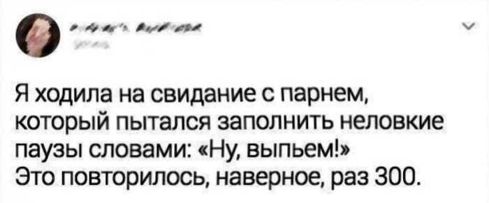 15 девушек поделились тем, как прошло их худшее первое свидание