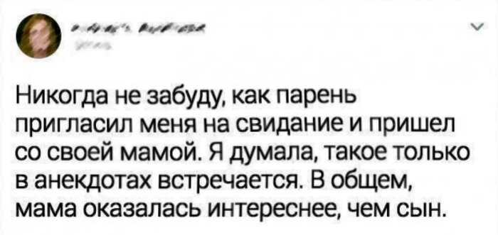 15 девушек поделились тем, как прошло их худшее первое свидание