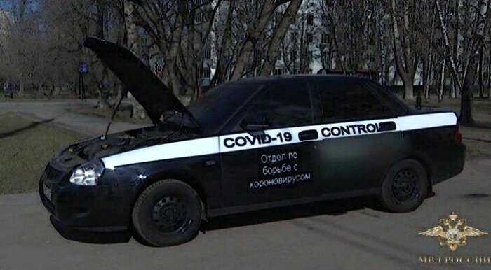 В Москве поймали авто мифического отдела по борьбе с коронавирусом
