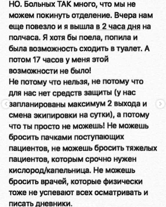 «Сдохни или умри»: московская медсестра рассказала о работе во время эпидемии