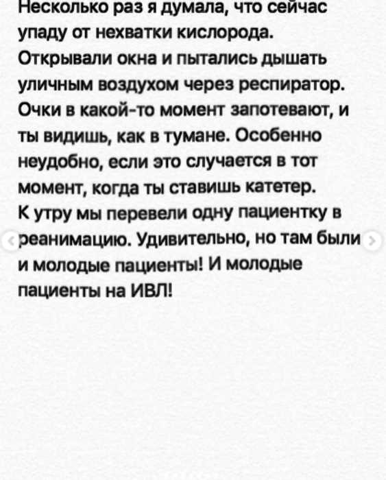 «Сдохни или умри»: московская медсестра рассказала о работе во время эпидемии