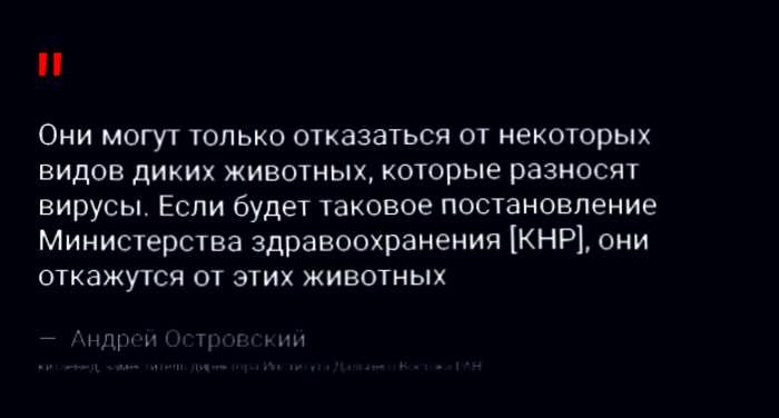 Почему даже коронавирус не заставил китайцев прекратить есть всякую дичь