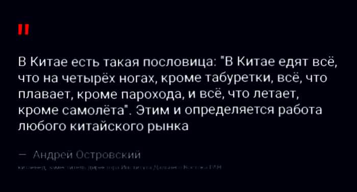 Почему даже коронавирус не заставил китайцев прекратить есть всякую дичь