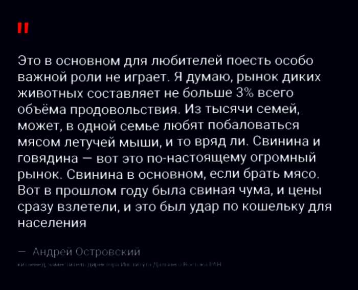 Почему даже коронавирус не заставил китайцев прекратить есть всякую дичь