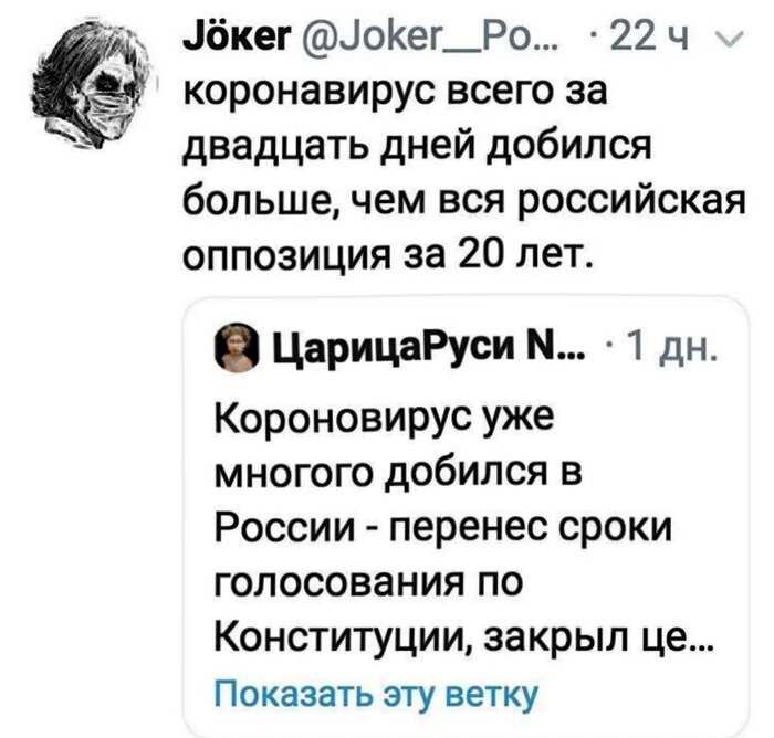 18+ брутальных скринов о коронавирусе, которые помогут его победить