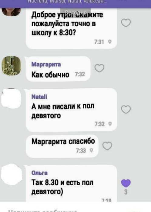 «В школу приходить к 8.30 или к половине девятого?»: 8 смешных диалогов из родительских чатов