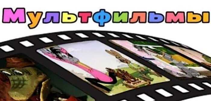 «Союзмультфильм» убрал с «Ютьюба» все знаменитые советские мультфильмы