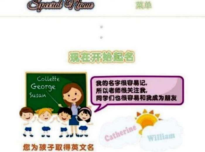 Школьница зарабатывает миллионы, придумывая имена китайским детям