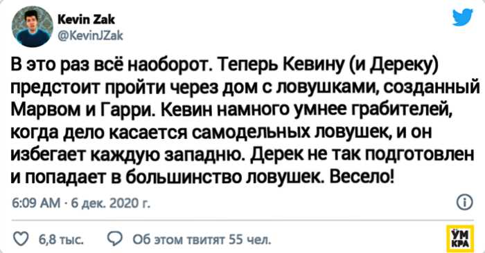 Парень предложил сюжет для новой части «Один дома», и он великолепен, за исключением нескольких моментов