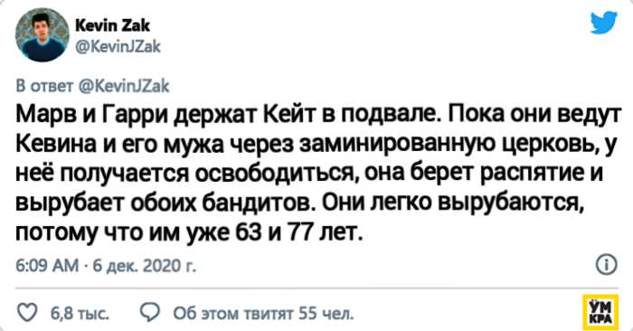 Парень предложил сюжет для новой части «Один дома», и он великолепен, за исключением нескольких моментов