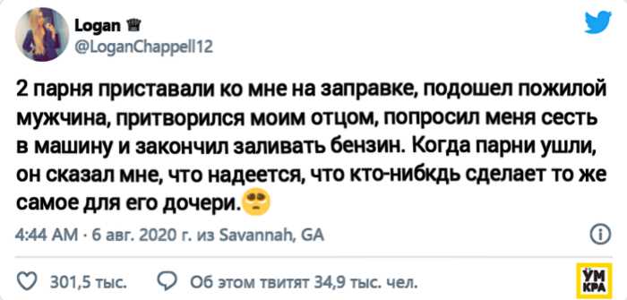 20 вдохновляющих историй о доброте и сострадании, которые восстановят вашу веру в человечество после 2020-го