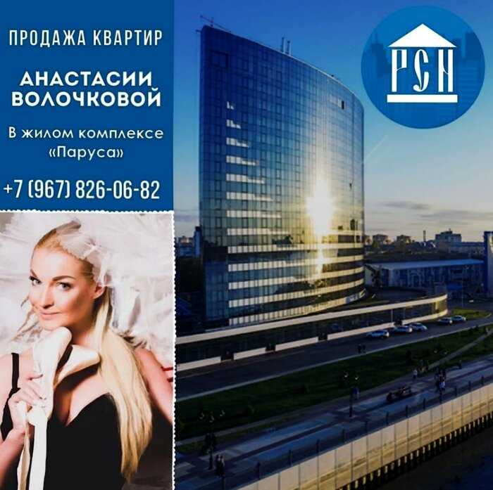 Балерина Анастасия Волочкова распродает свое жилье
