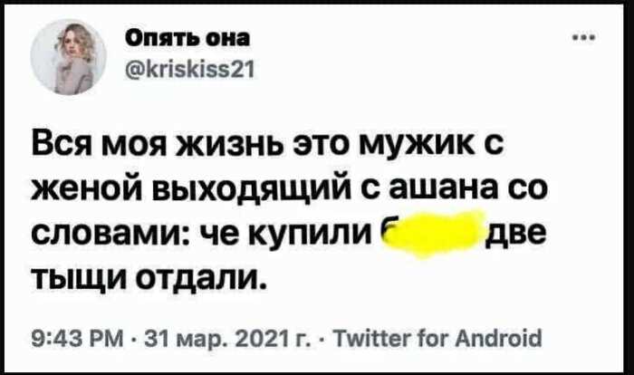 Опять все подорожало – пользователи соцсетей разбираются в очередном подорожании