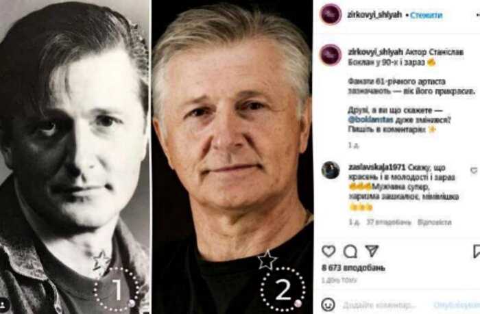 61-летний Станислав Боклан показал архивное фото со времен молодости. Пользователи отмечают, что сейчас он выглядит счастливее