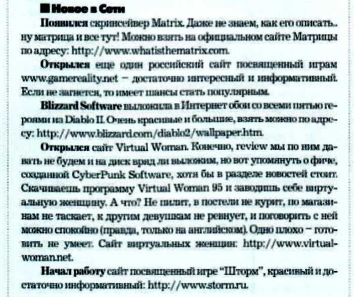 Во что играли и о каких компьютерах мы мечтали в начале 2000-ых