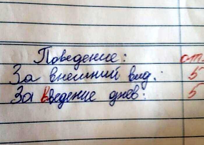10 смешных ошибок, которые допустили учителя, запутав школьников
