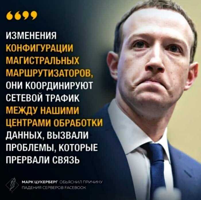 Facebook не болей! Реакция социальных сетей на падения самых популярных мессенджеров