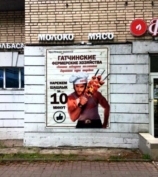 10 забавных фото, сделанных где-то в России