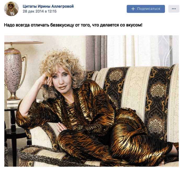 Не человек, а легенда: 5 причин, почему Ирина Аллегрова — любимый мем всех времён и народов