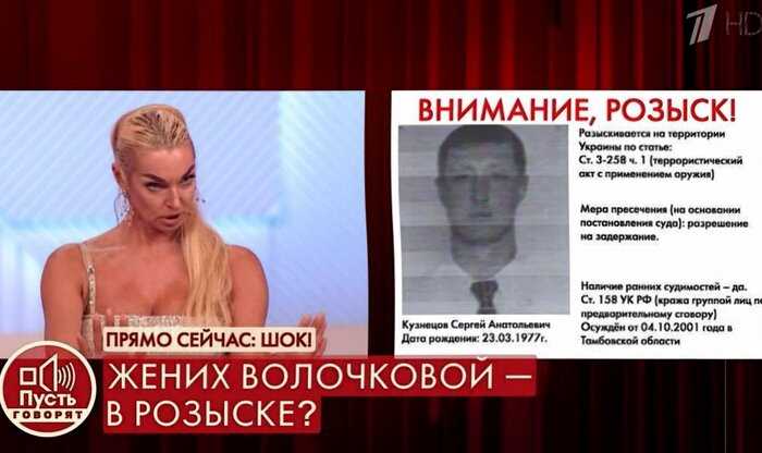 Волочкова не отказалась от нового ухажёра, узнав, что его объявили в розыск за терроризм