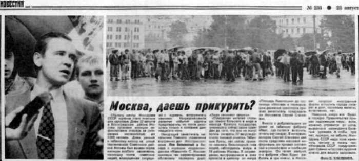 Табачные « бунты» 1990 года