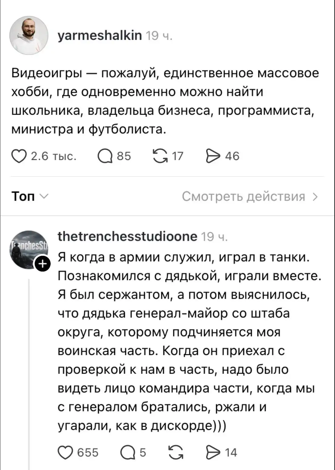 Неловко вышло